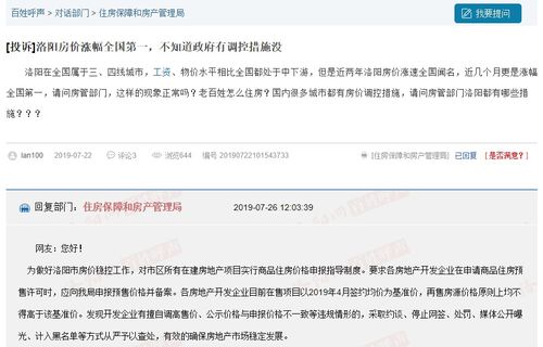 房價漲幅 領頭城 發布限價令 單價超4月不得網簽