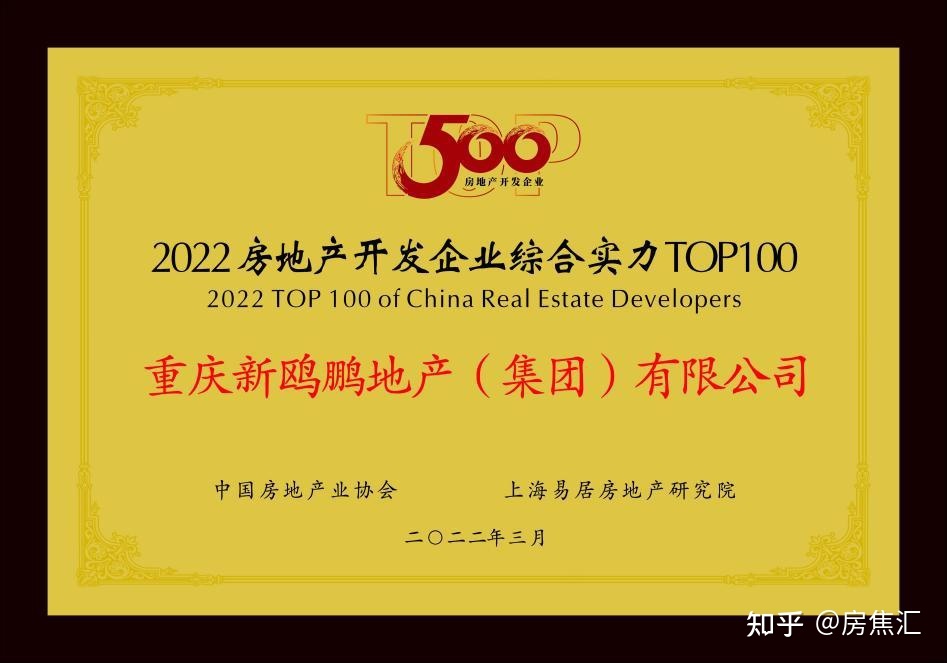 重磅!巴川系產(chǎn)品獲得&ldquo;2022房地產(chǎn)開發(fā)企業(yè)優(yōu)秀產(chǎn)品系&rdquo;大獎(jiǎng)!